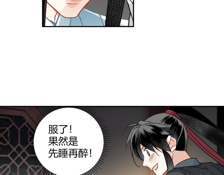 第114话 先睡后醉6