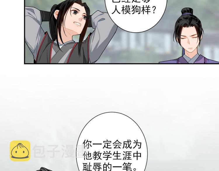 第30话 魏无羡和蓝忘机34