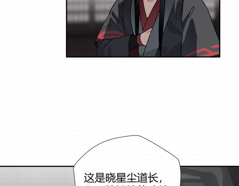 第111话 负霜华行世路35