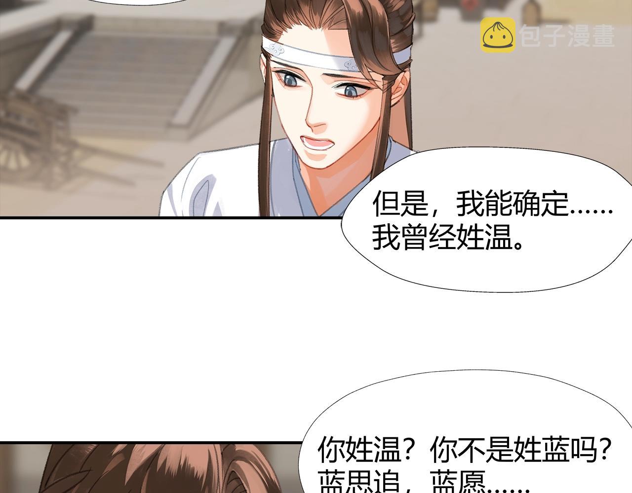 第255话 温苑18