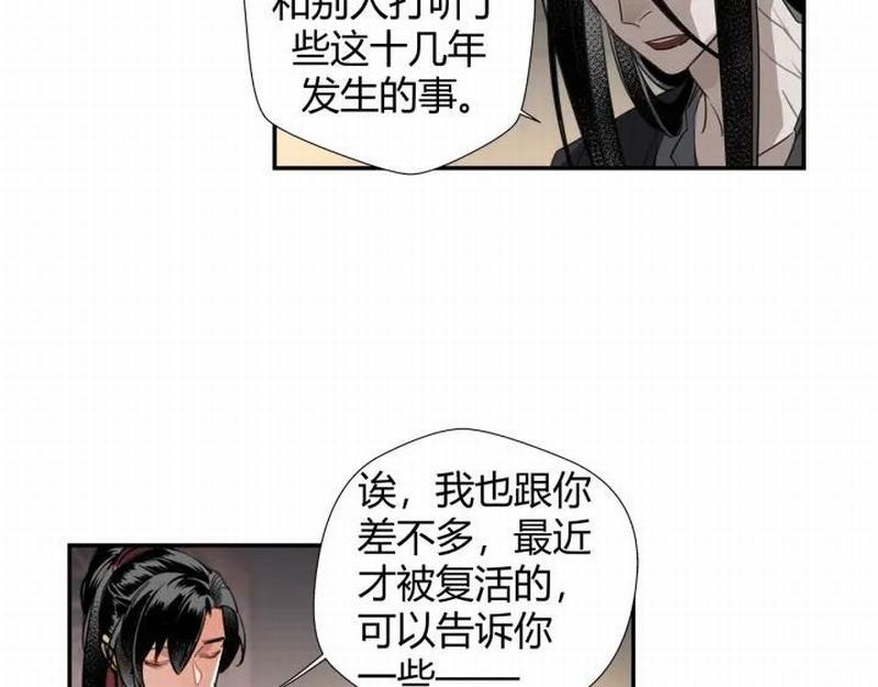 第115话 醉的时间6