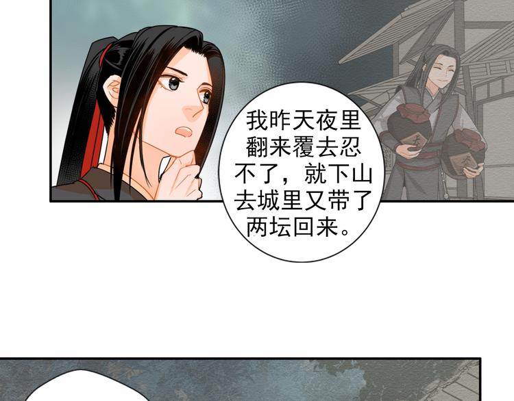 第31话 天子笑27