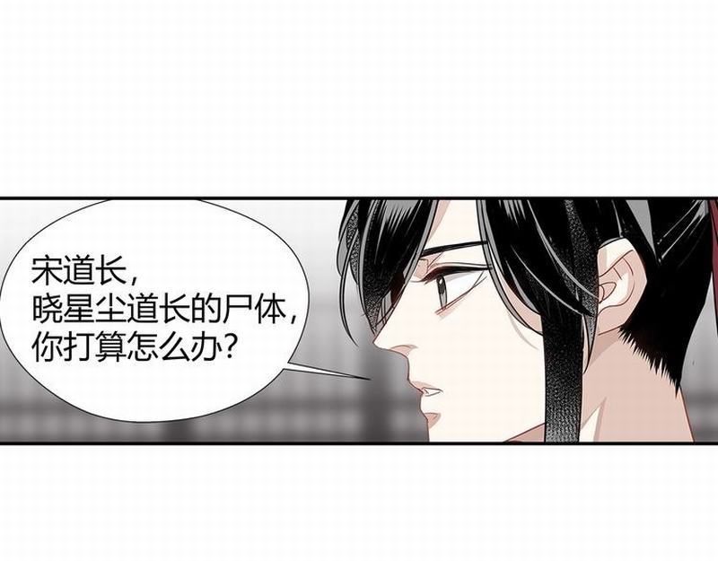 第111话 负霜华行世路41