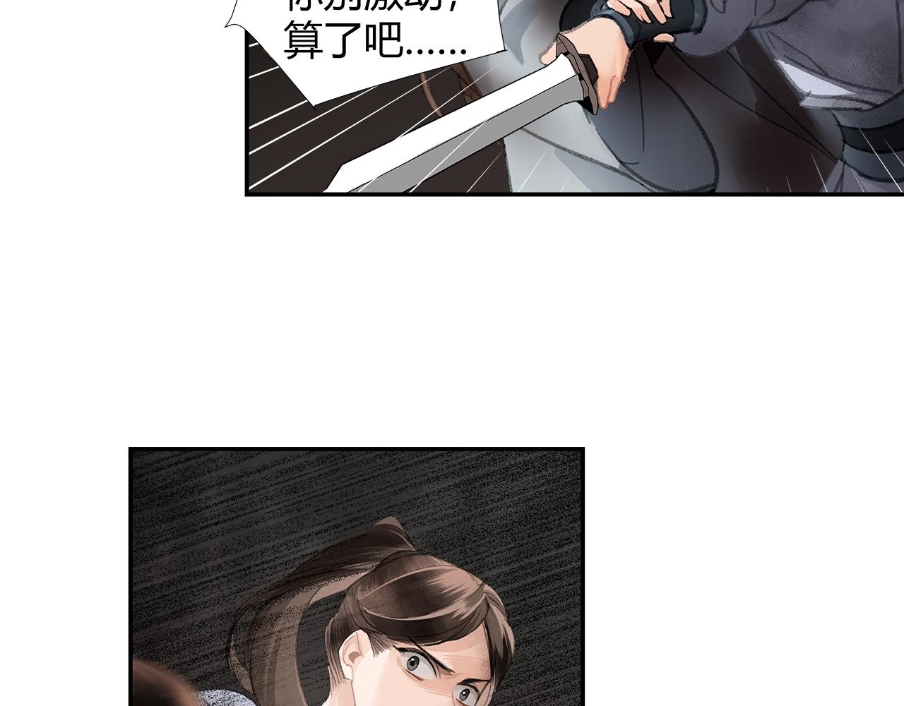 第215话 恨意20