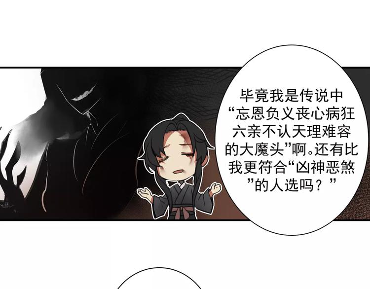 第2话 我并不是大魔头44
