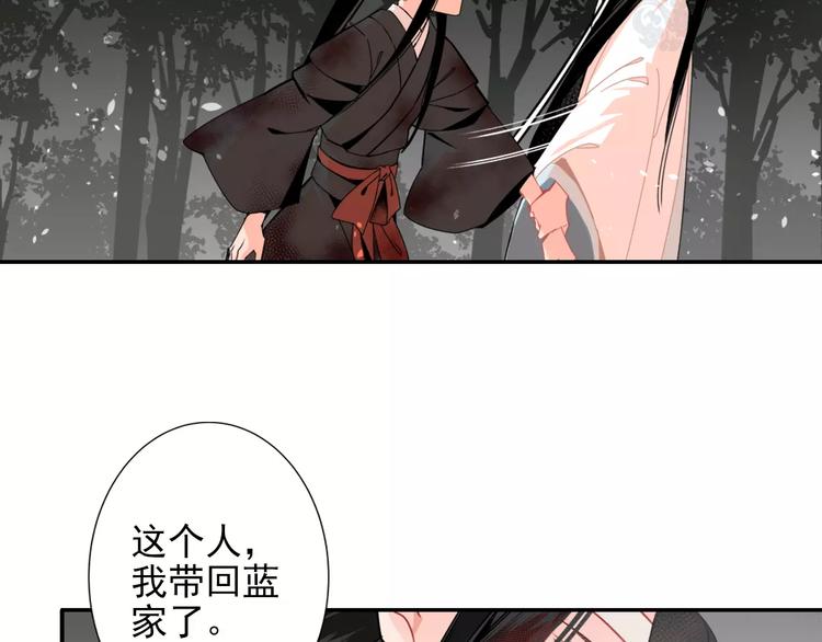 第26话 云深不知处8