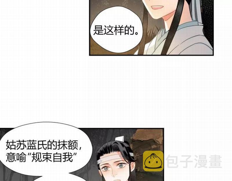第121话 抹额的意义29