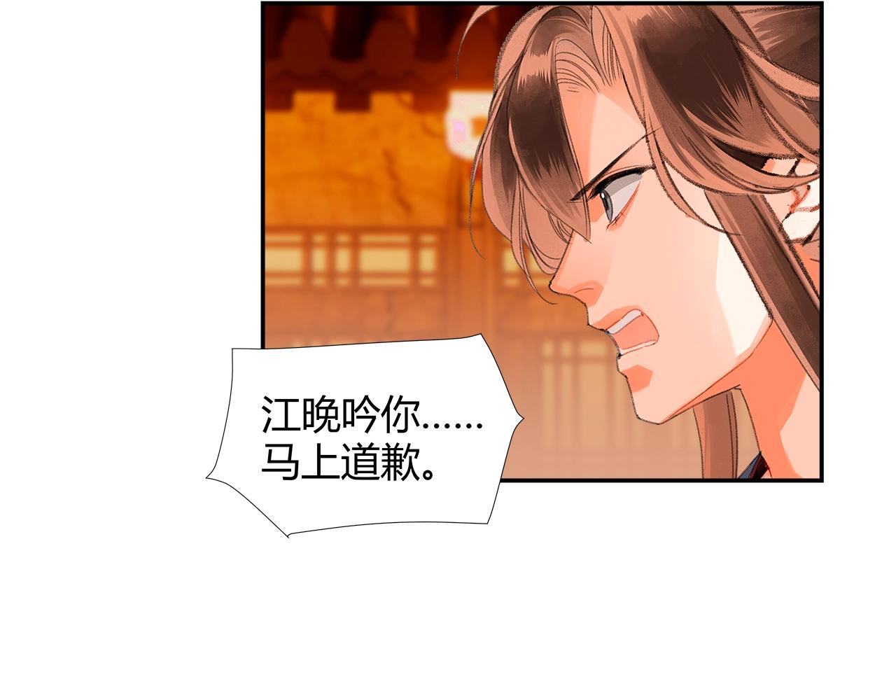 第222话 与他祭长辈43