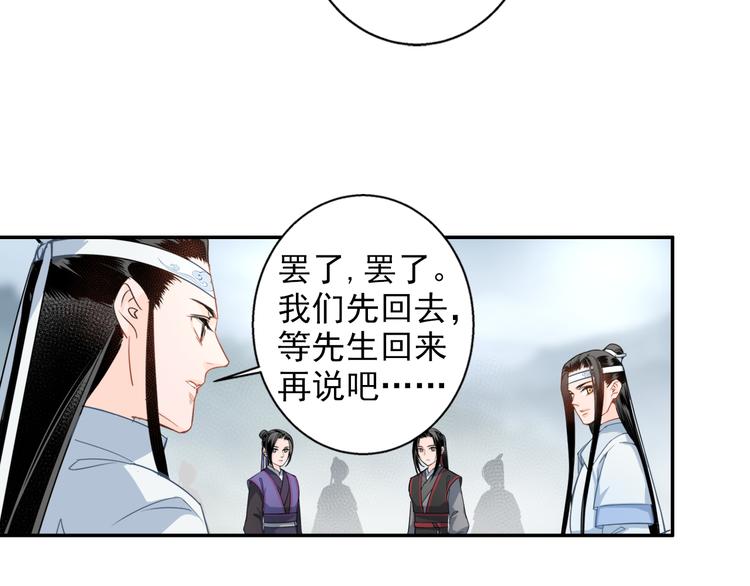 第41话 岐山温氏24