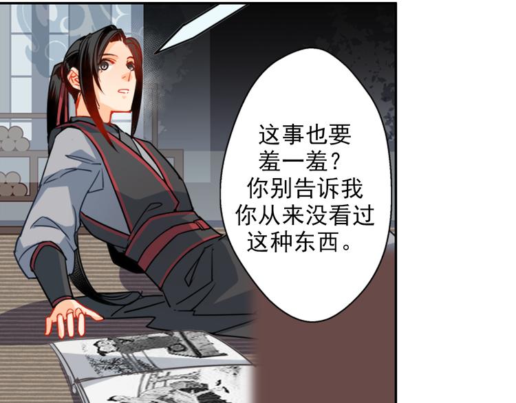 第35话 破禁14