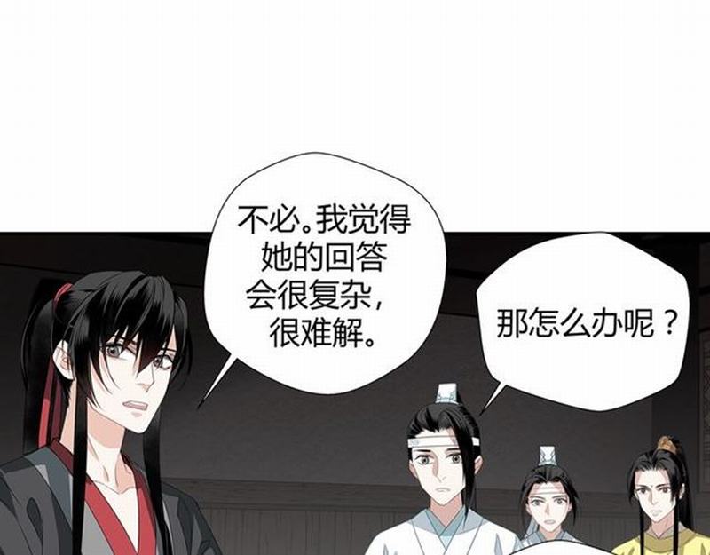 第85话 晓星尘16