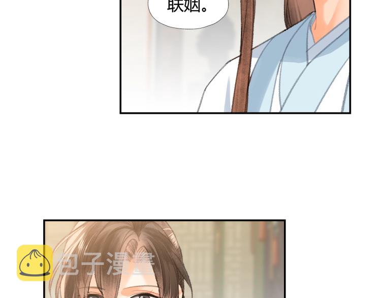 第198话 联姻63