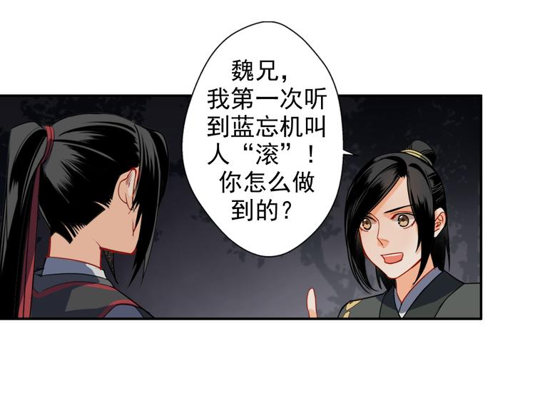 第35话 破禁39