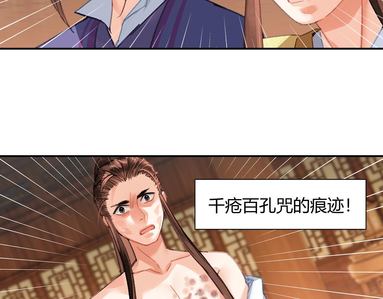 第243话被盗的墓穴51