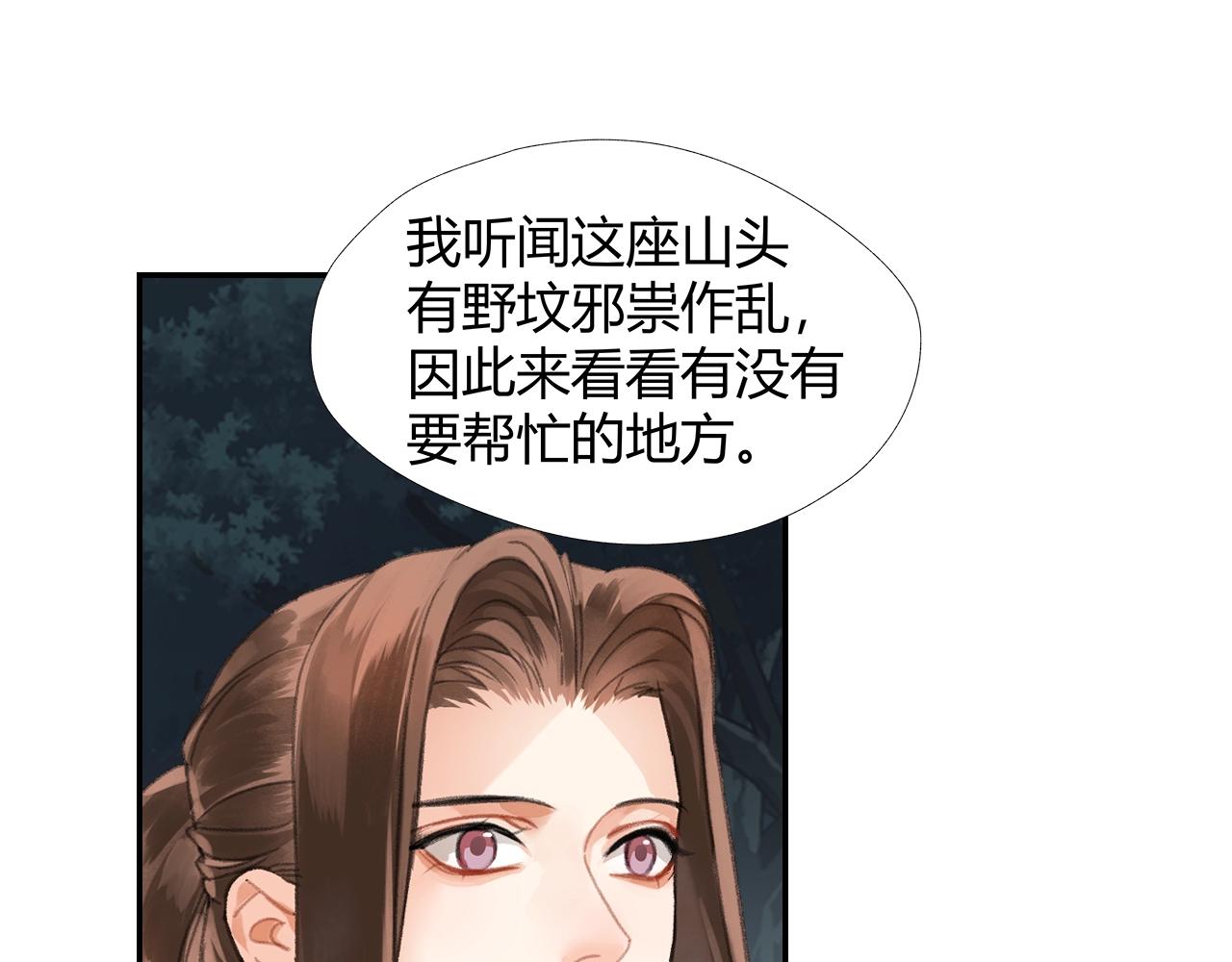 第258话 绵绵9