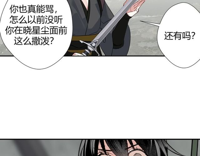 第108话 无尽梦魇42