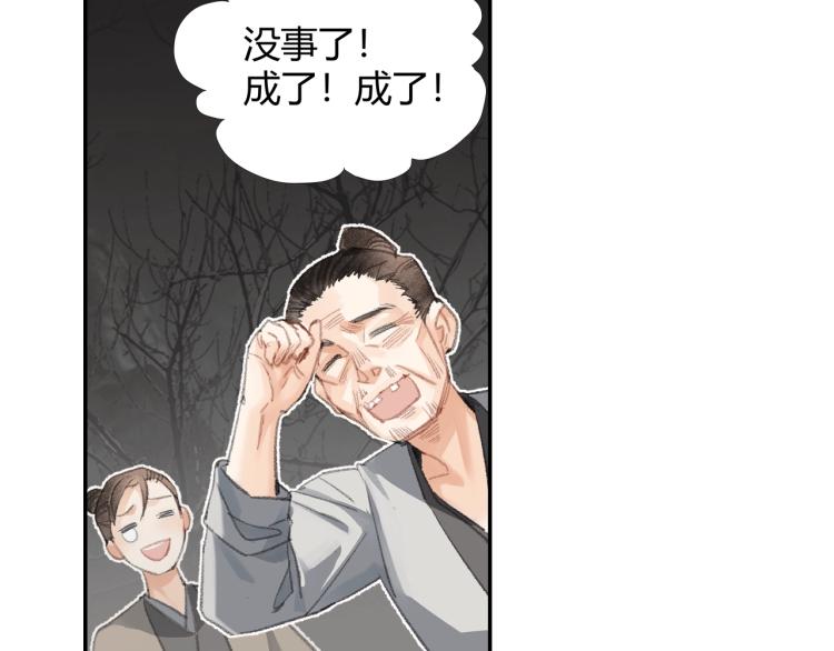 第201话 驭鬼之道8