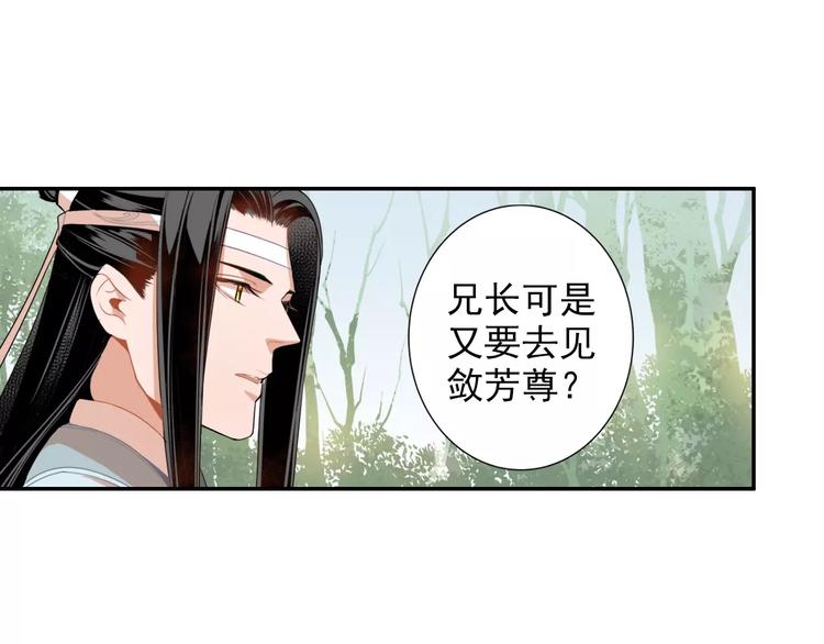 第27话 冷泉3