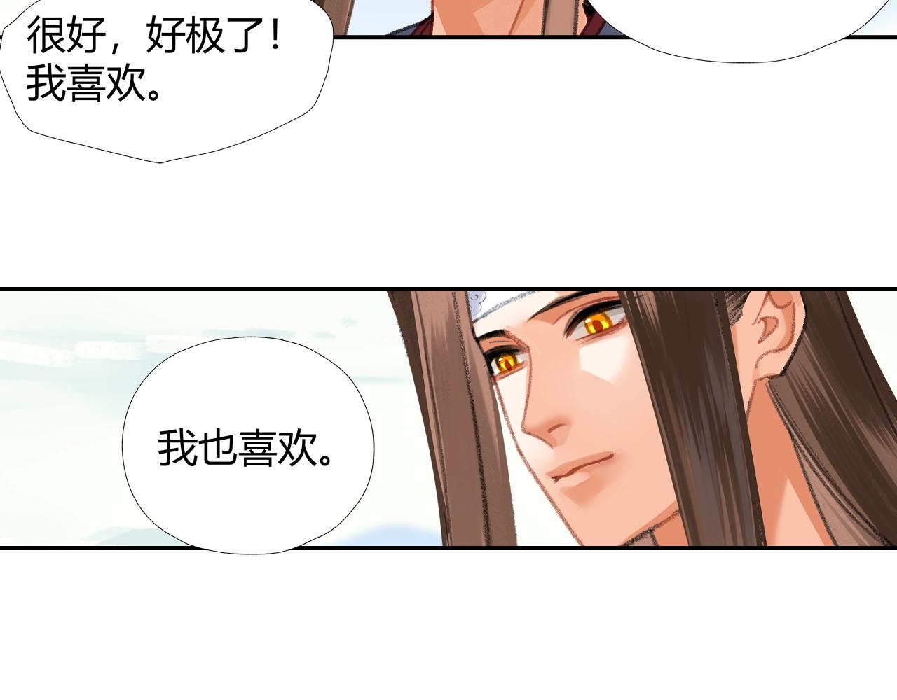 完结篇 曲名忘羡37