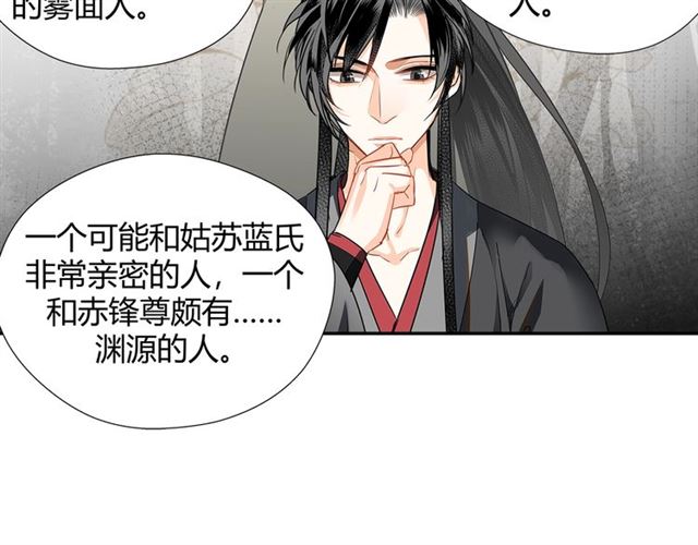 第125话 金鳞台6