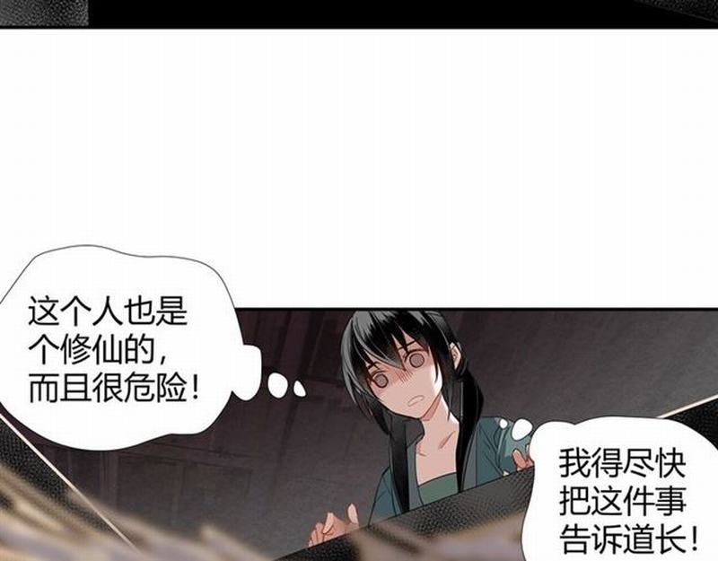 第91话 你一开口，我就笑6