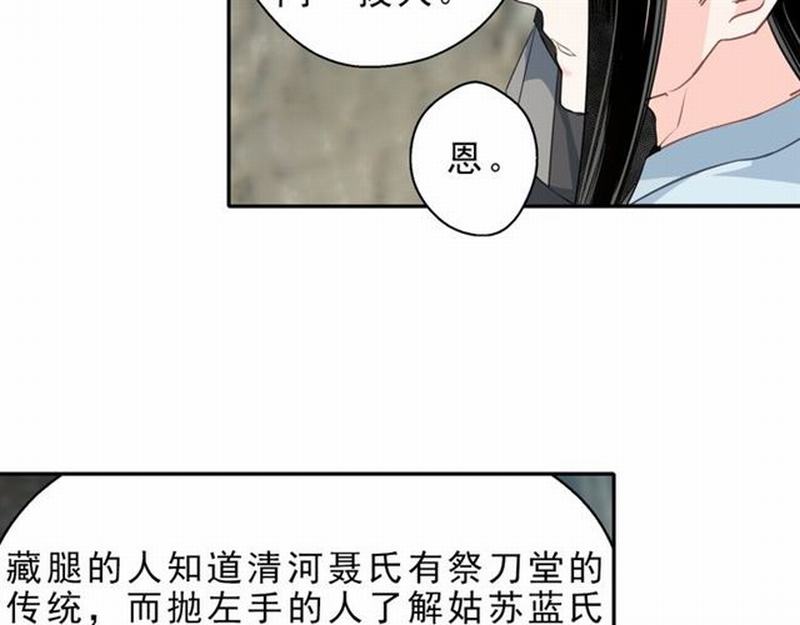 第59话 栎阳城33