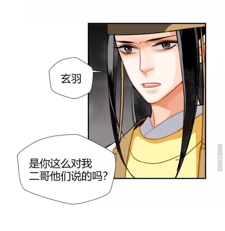 第146话 身份曝光14