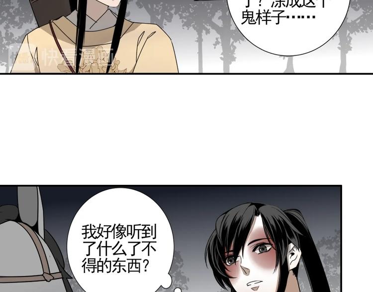 第15话 兰陵金氏30