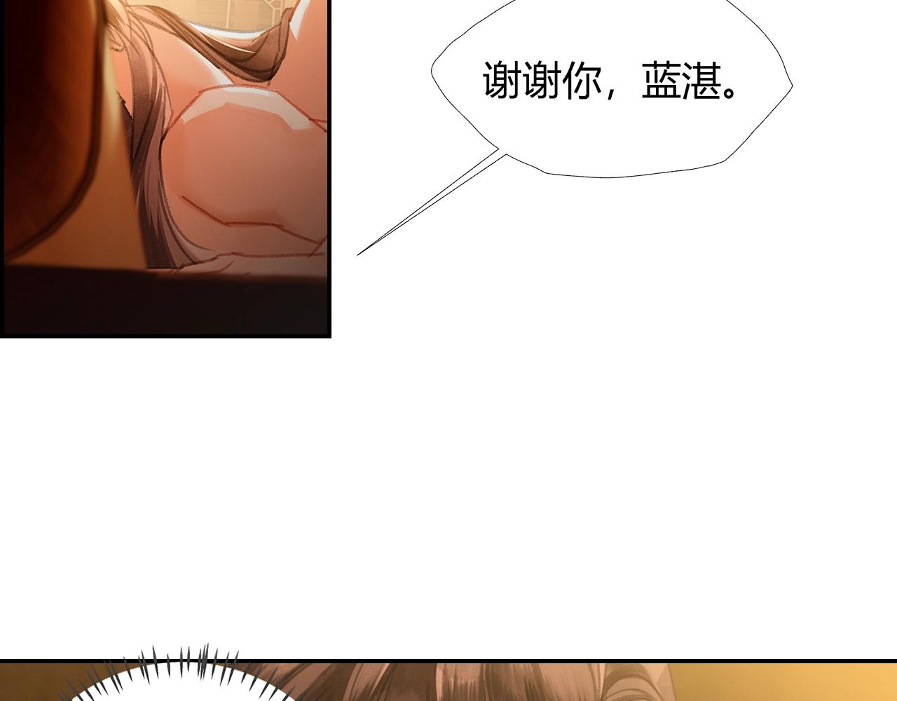 第232话心虚7
