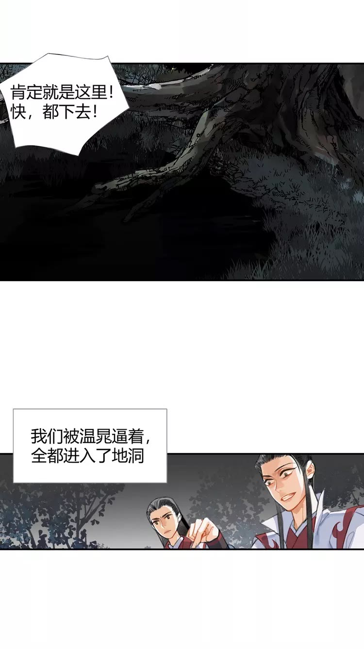 第149话 地穴9