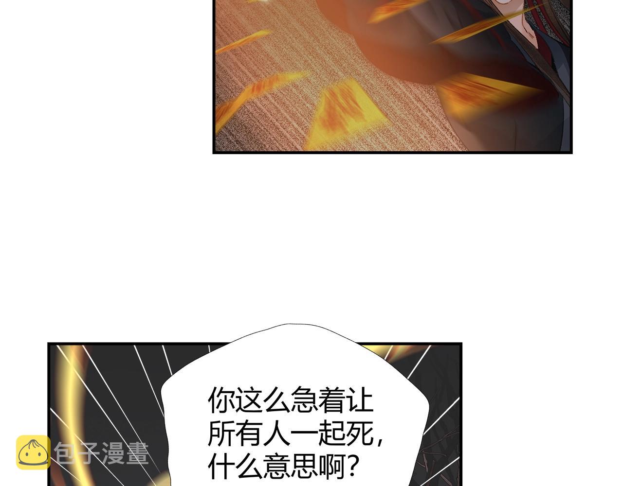 第209话 围剿34