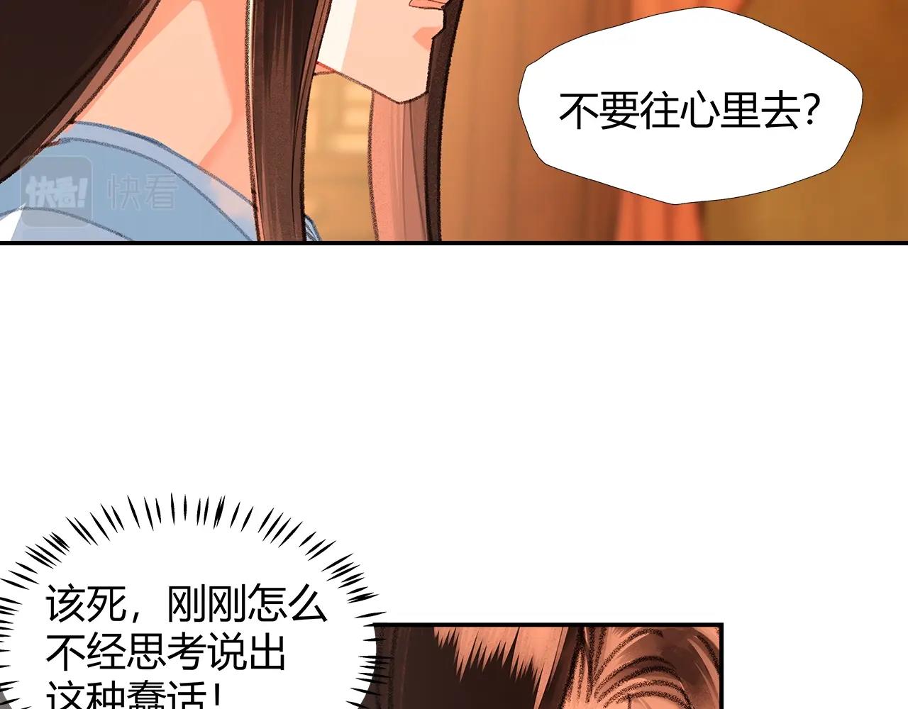 第232话心虚45