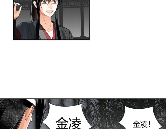 第129话 金光瑶的秘闻7