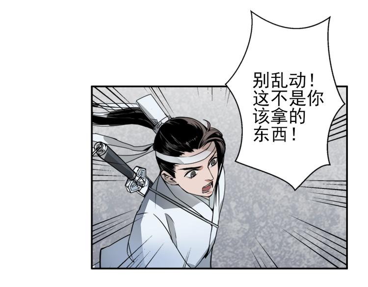 第6话 引尸旗阵13