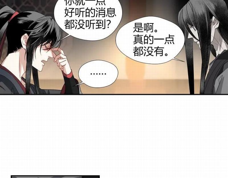 第115话 醉的时间19