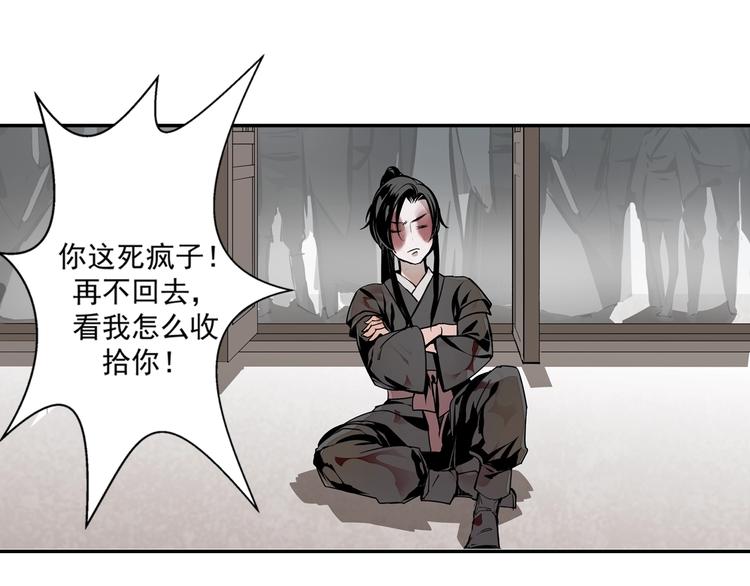 第4话 姑苏蓝氏23