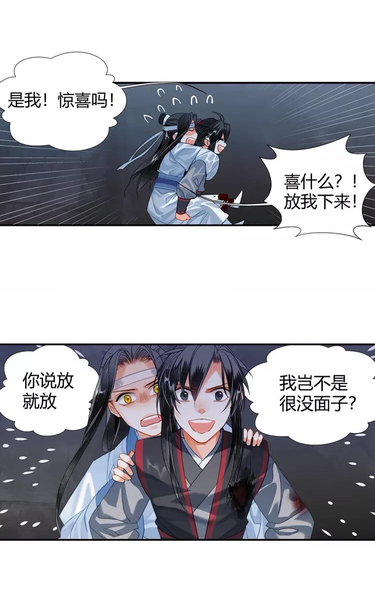 第152话 双双被困27
