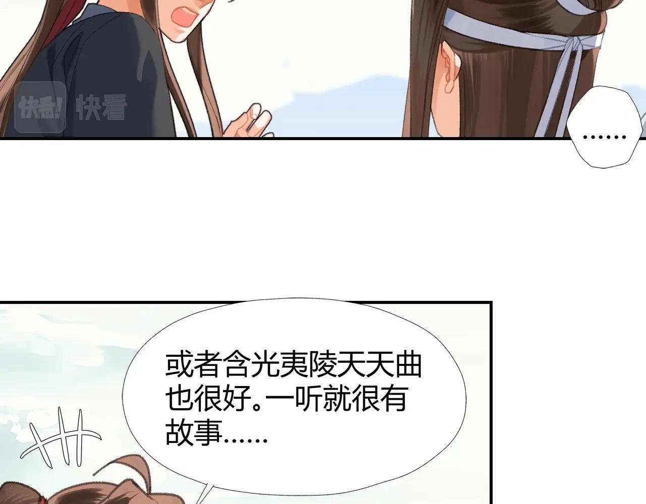 完结篇 曲名忘羡24