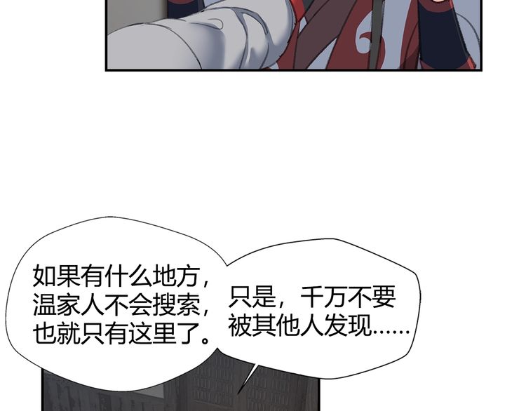 第166话 救出江澄45