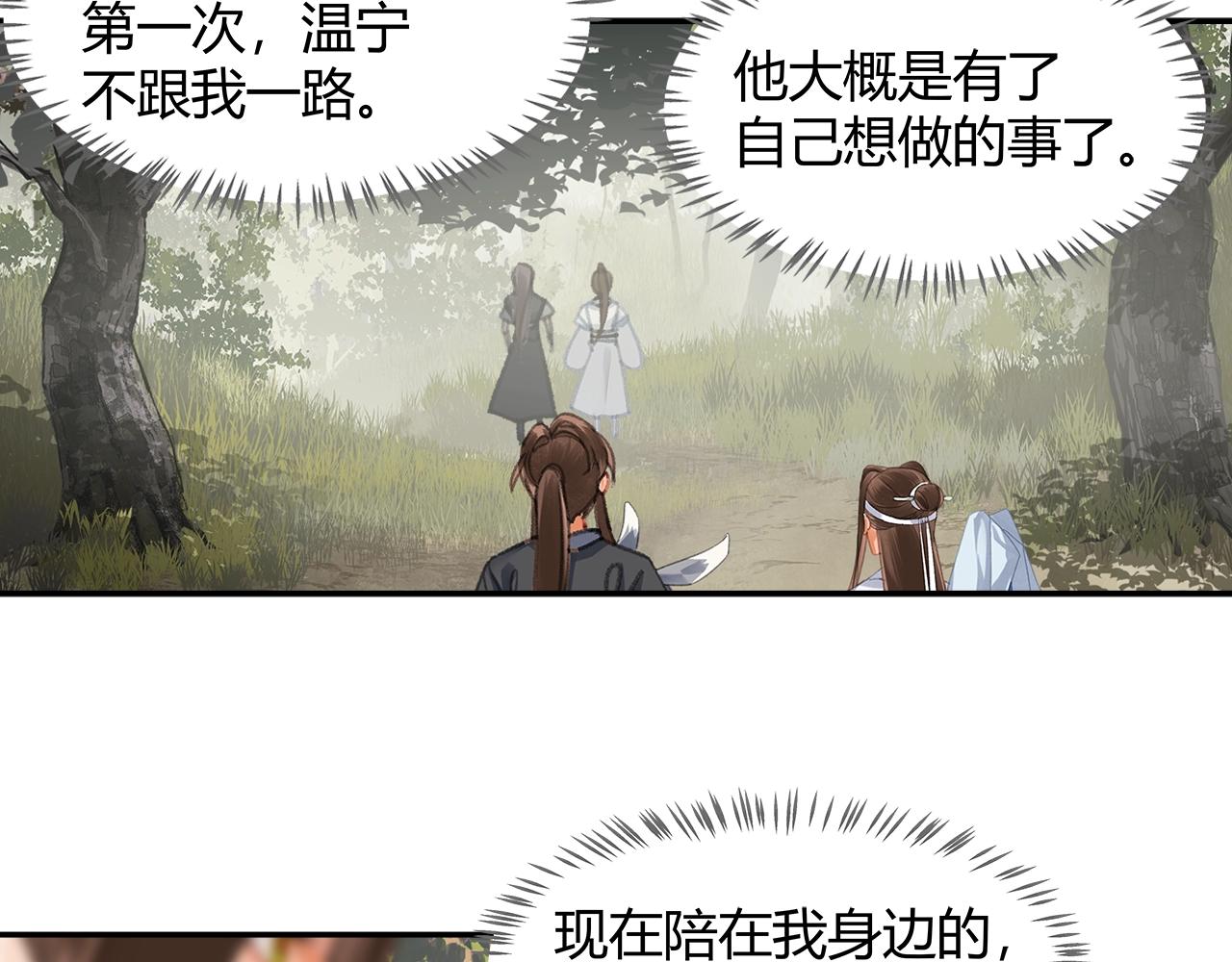 第255话 温苑40
