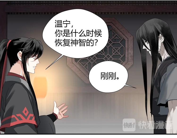 第114话 先睡后醉38