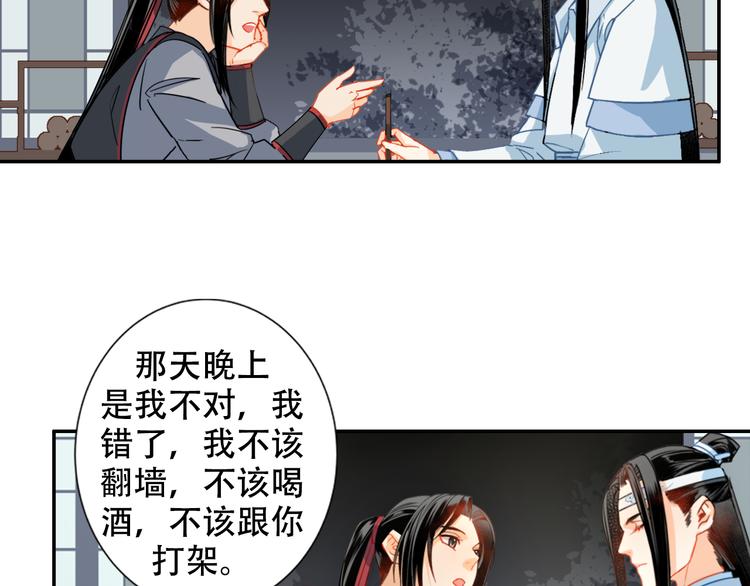 第34话 你真的讨厌我吗？26