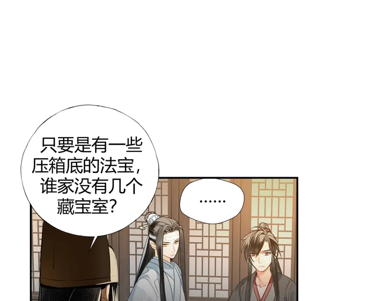 第145话 突袭密室39