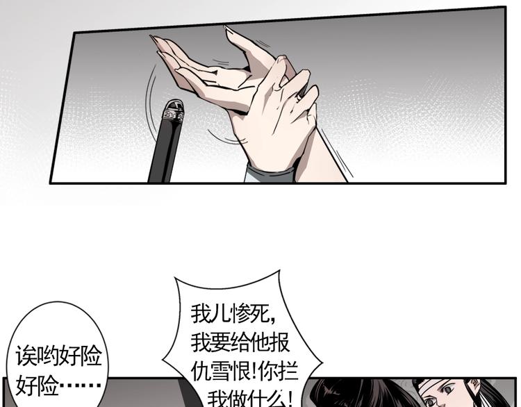 第7话 诡异男尸25