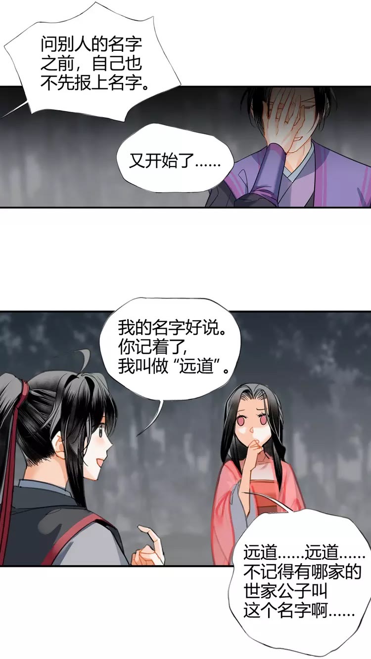 第148话 绵绵16
