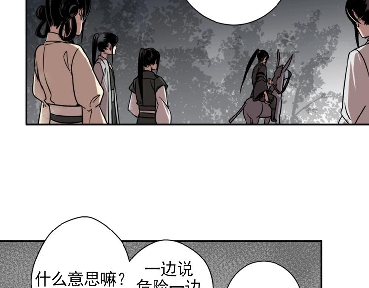 第19话 舞天女尊21