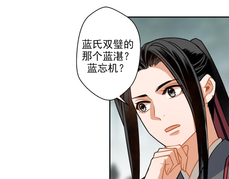 第31话 天子笑15