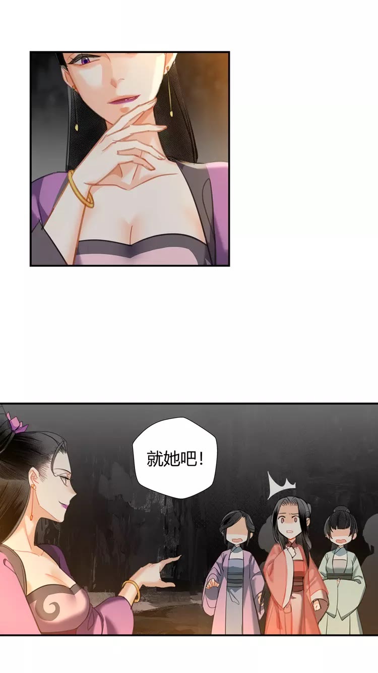 第149话 地穴14