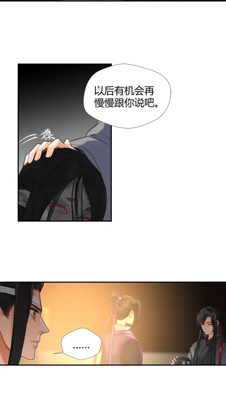 第172话 跟我回姑苏10