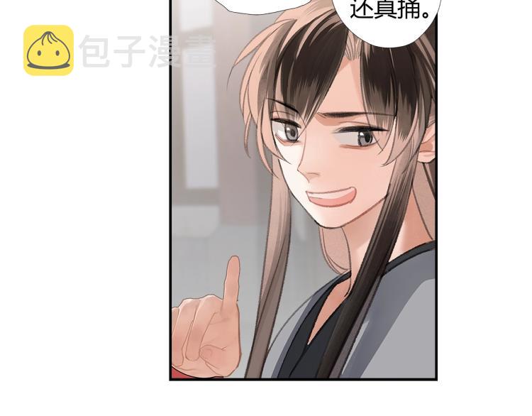 第203话 师姐的嫁衣48